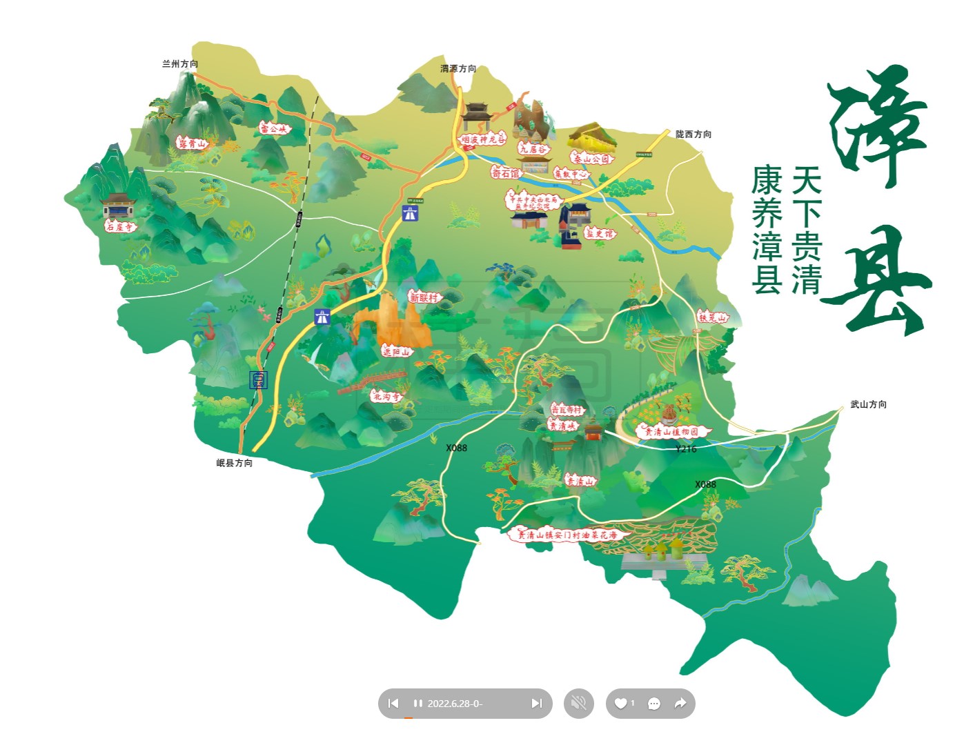 远安漳县手绘地图